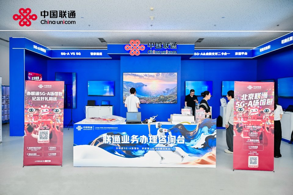 World Humanoid Robot Games 2025 resmi dimulai di Beijing National Speed Skating Oval dengan dukungan penuh jaringan 5G-Advanced (5G-A) dari China Unicom Beijing. 18 Agustus 2025.